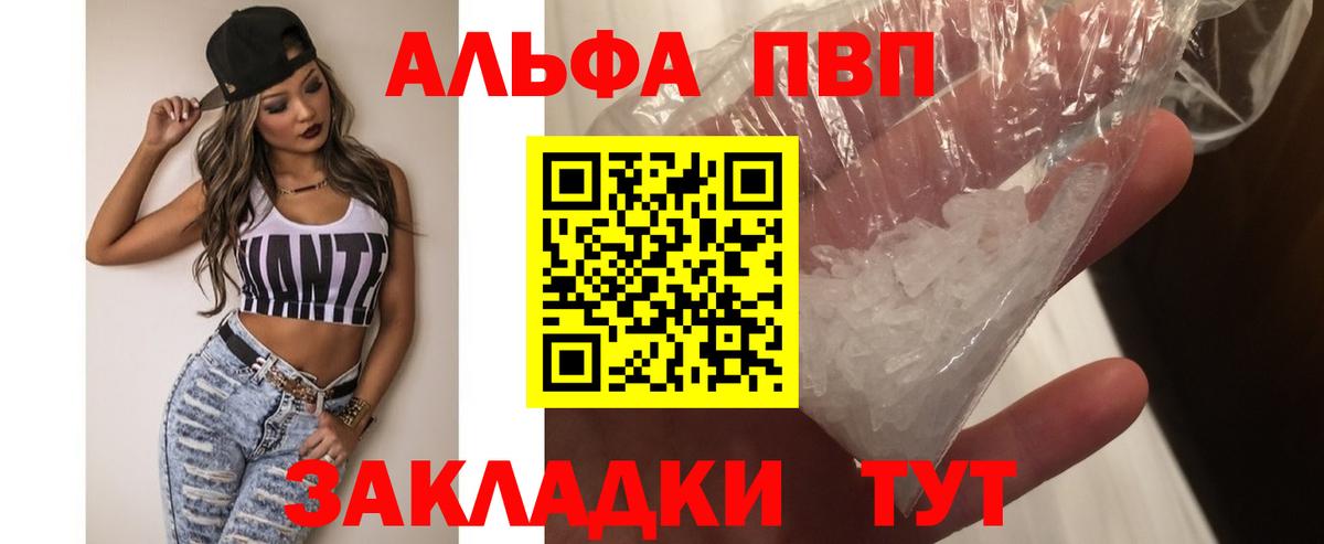 Alpha PVP СК КРИС Рубцовск