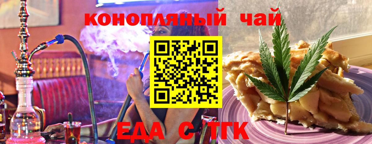 Cannafood марихуана Рубцовск
