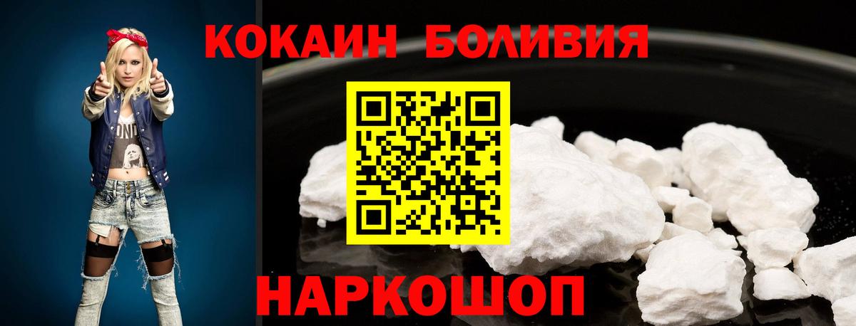 Cocaine Эквадор Рубцовск