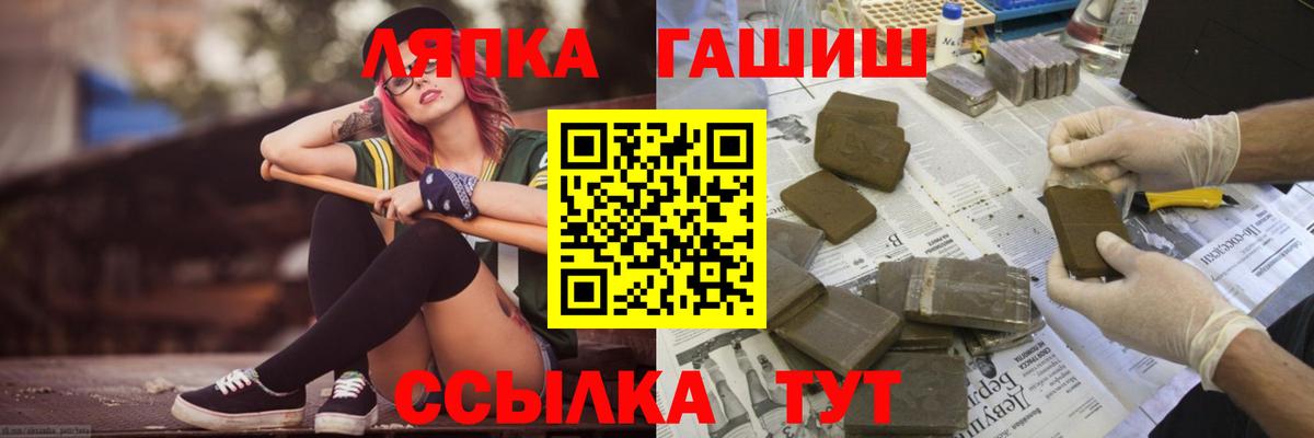 ГАШИШ Ice-O-Lator  ГАШИШ ice o lator  Гашиш  Вход с VPN  Рубцовск 