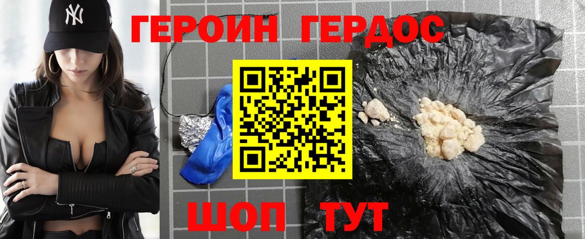 Рубцовск  ГЕРОИН белый  Вход с VPN 