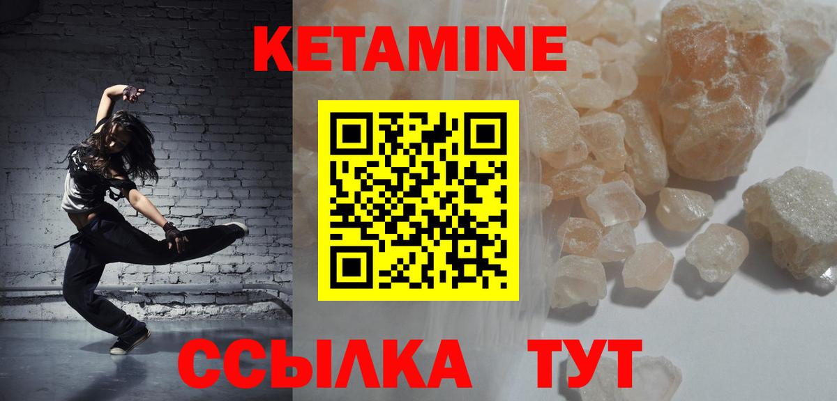 КЕТАМИН VHQ Рубцовск