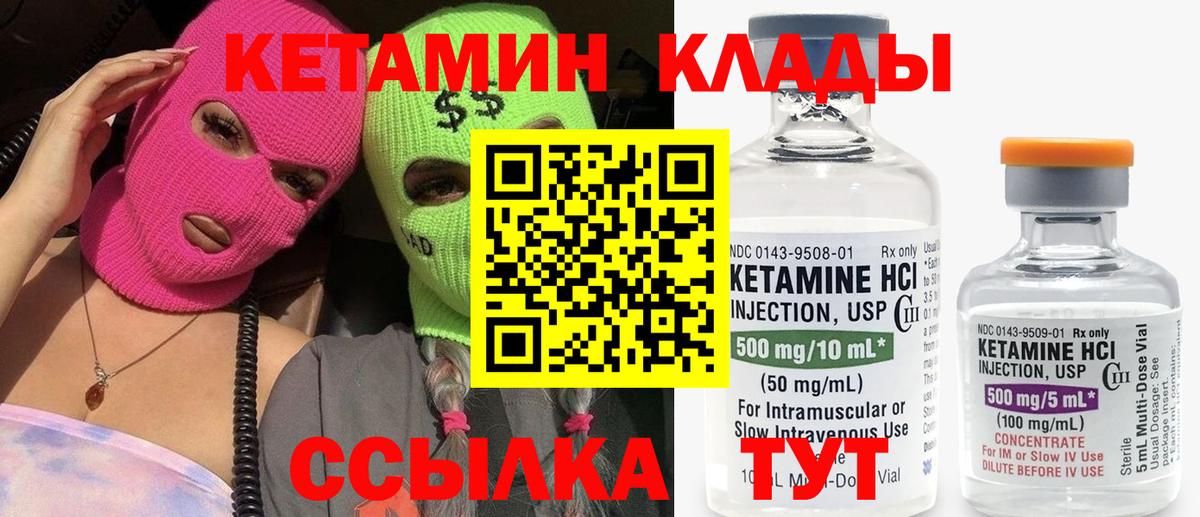 КЕТАМИН ketamine  ссылка на мегу tor  Рубцовск  Вход с VPN 