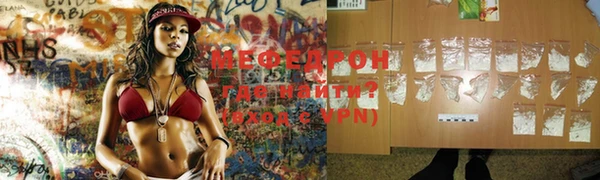 меф Абинск