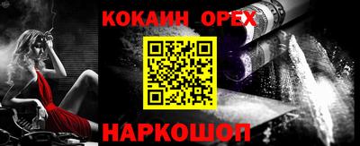 кокс Севастополь