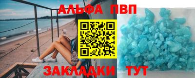 а пвп мука Северобайкальск