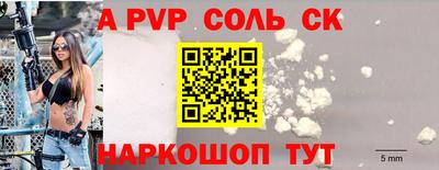 а пвп мука Северобайкальск