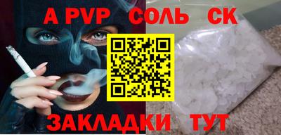 а пвп мука Северобайкальск