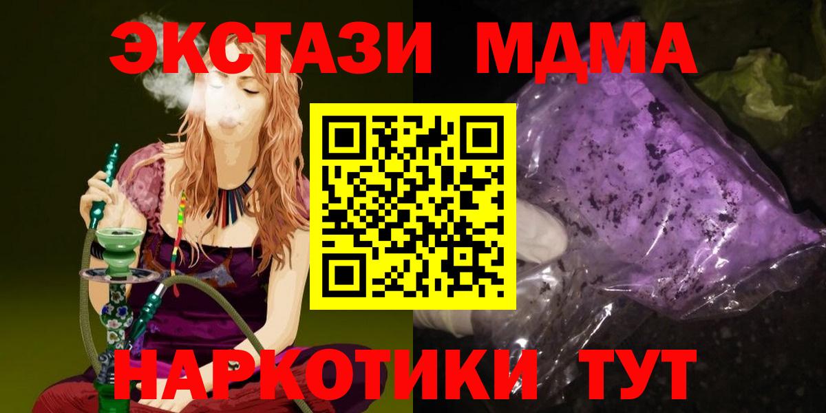 МДМА молли  Вход с VPN  Рубцовск 