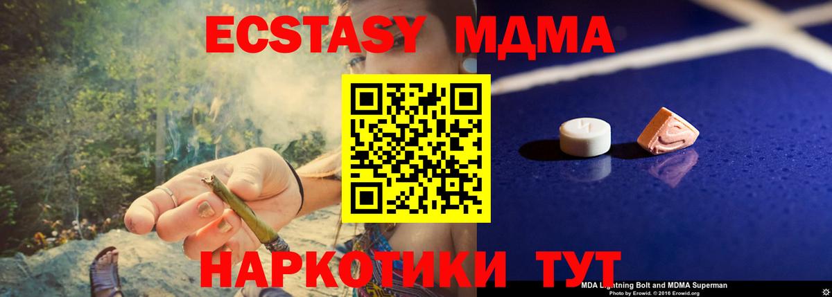 МДМА VHQ Рубцовск