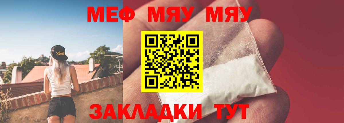 Мефедрон mephedrone  Меф  Вход с VPN  Меф  Рубцовск  Меф mephedrone 