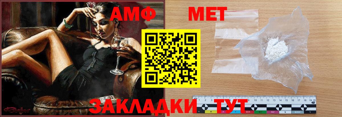 Рубцовск  Метамфетамин  Вход с VPN  Метамфетамин кристалл 