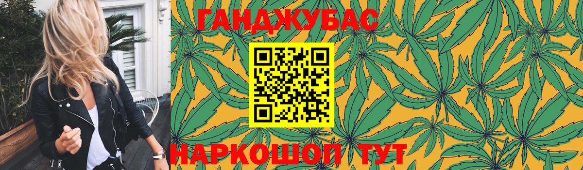 Марихуана AK-47 Рубцовск